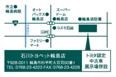 輪島店