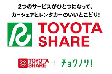 TOYOTA SHARE