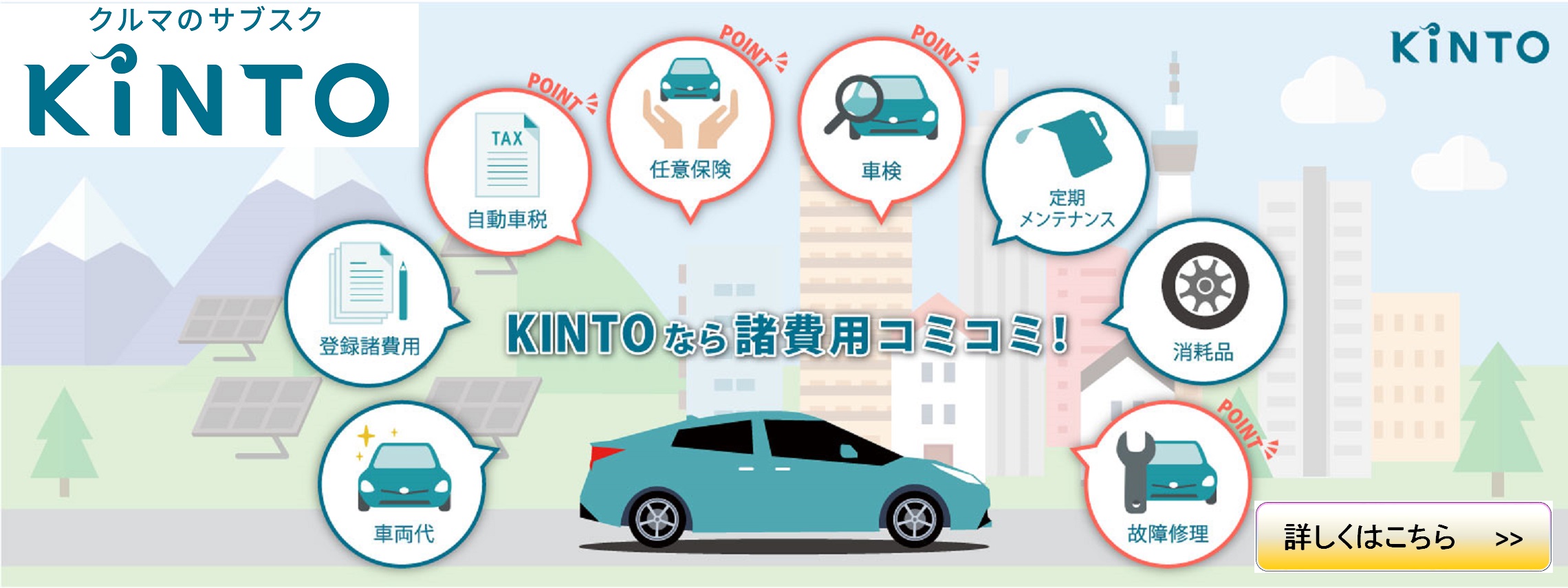 ＫＩＮＴＯ