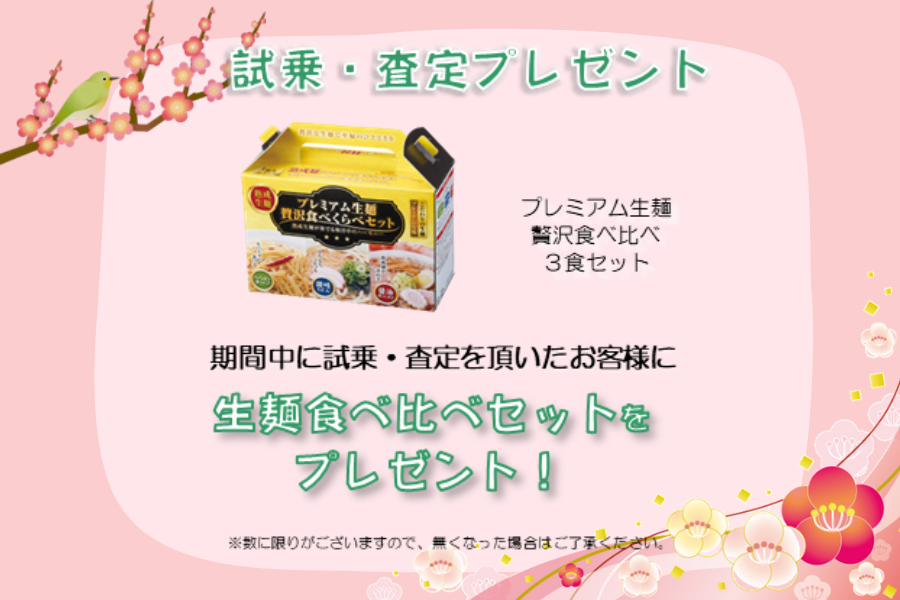 Ｒ６０３試乗・査定