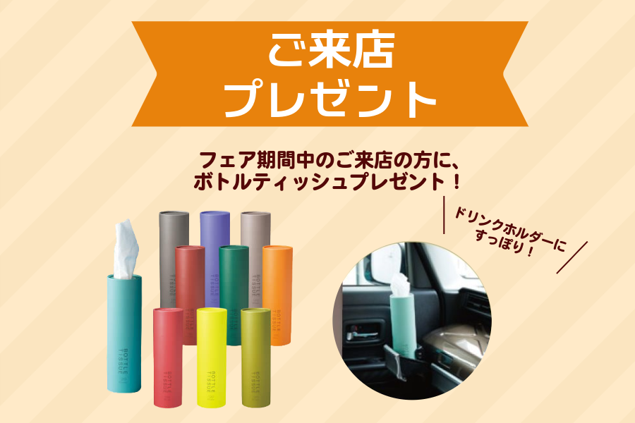 白嶺来店
