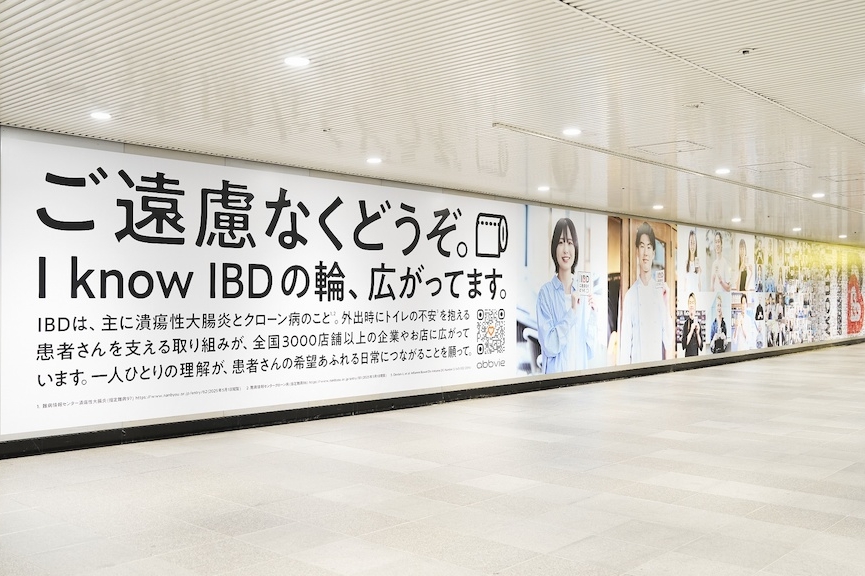 I know IBD