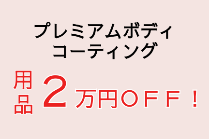 7万チャンス②