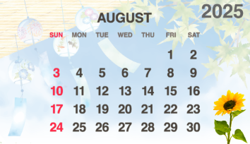 ８月カレンダー