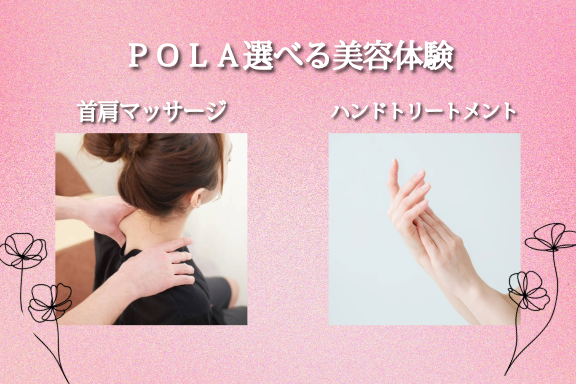 ＰＯＬＡ