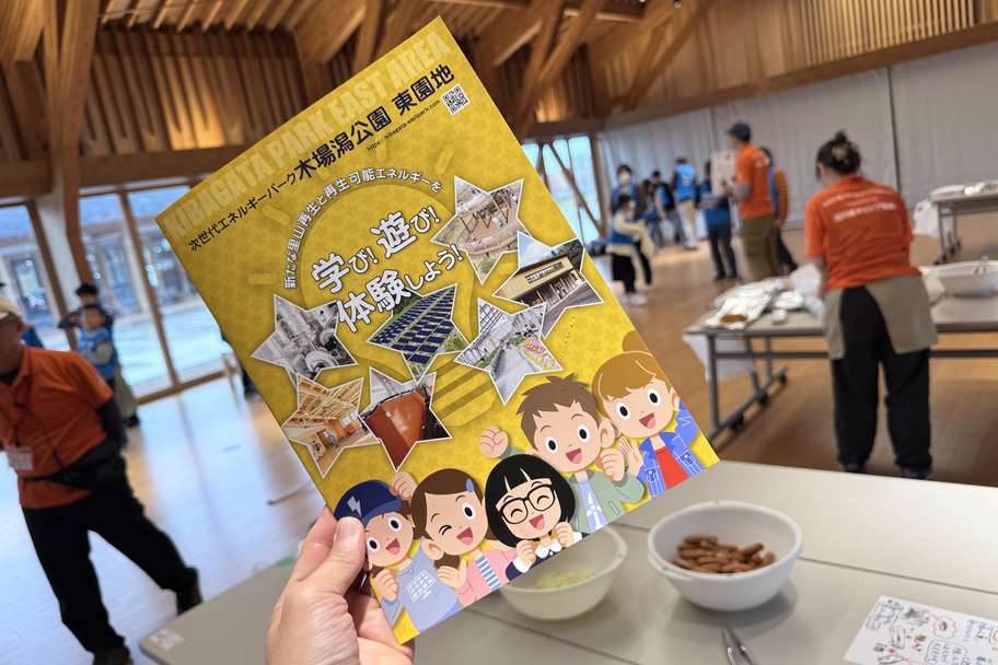 再生可能エネルギー