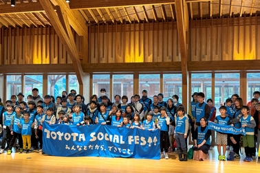 トヨタソーシャルフェス２０２５