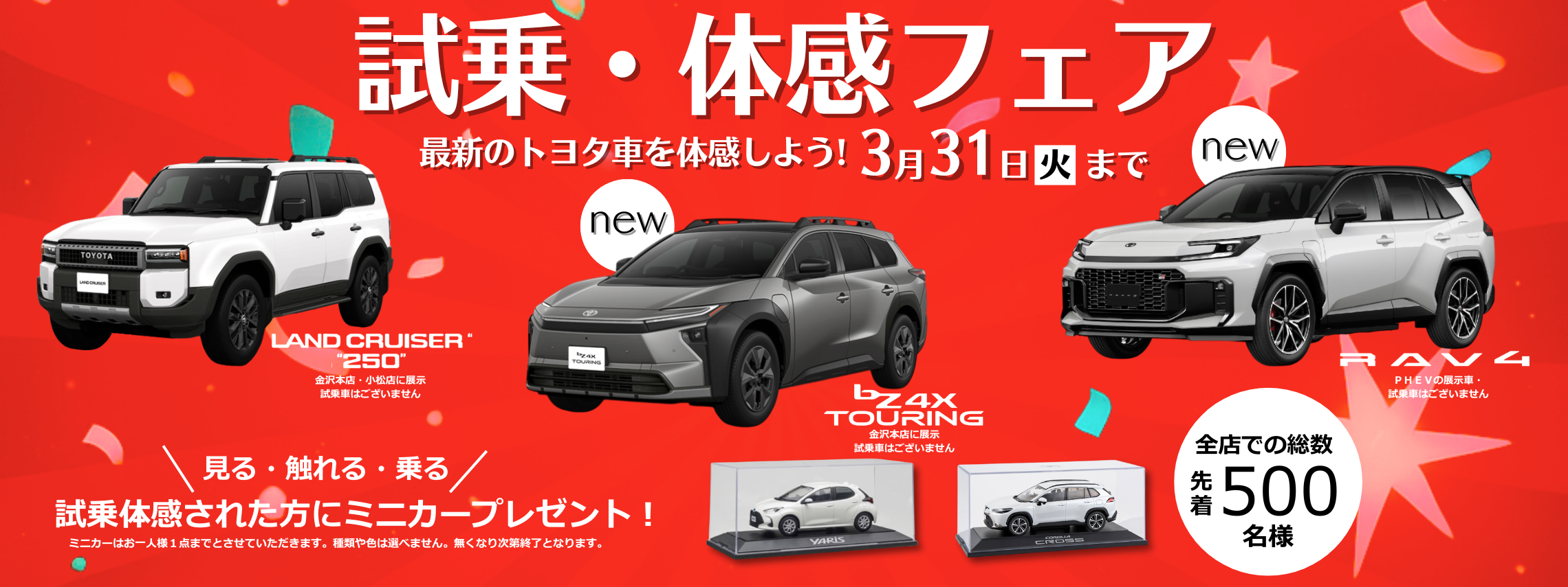 ２６０３イベントバナー大