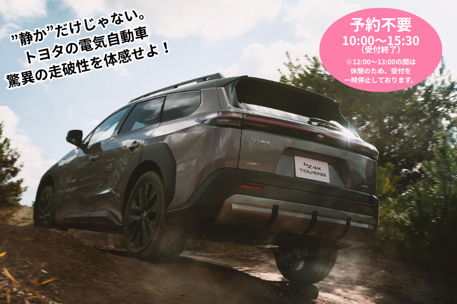 オフロード同乗