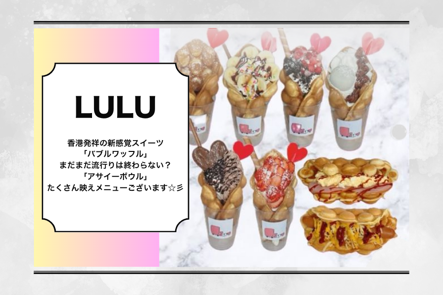 ２３Ｌｕｌｕ